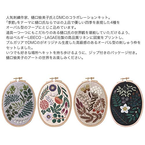 Embroidery Kit "Yumiko Higuchi SUMMER -Botanical Garden- JPT22" DMC