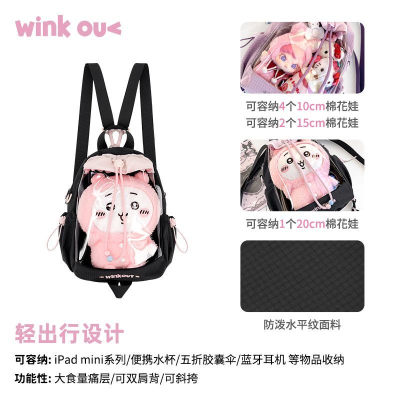 

Winkouv Mini Small Cross-Body Shoulders Cartoon Backpack Snacks 20cm Doll Bag 10cm Green Transparent Small Backpack Black (lightweight design can put 20cm)