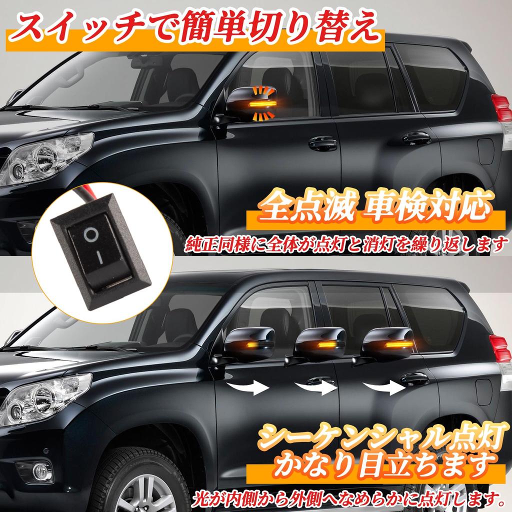 POPMOTORZ Land Cruiser 200 Series Flowing Turn Signal LED Door Mirror Sequential Turn Signal URJ202W Vehicle Inspection Compliant Full Blink Switch