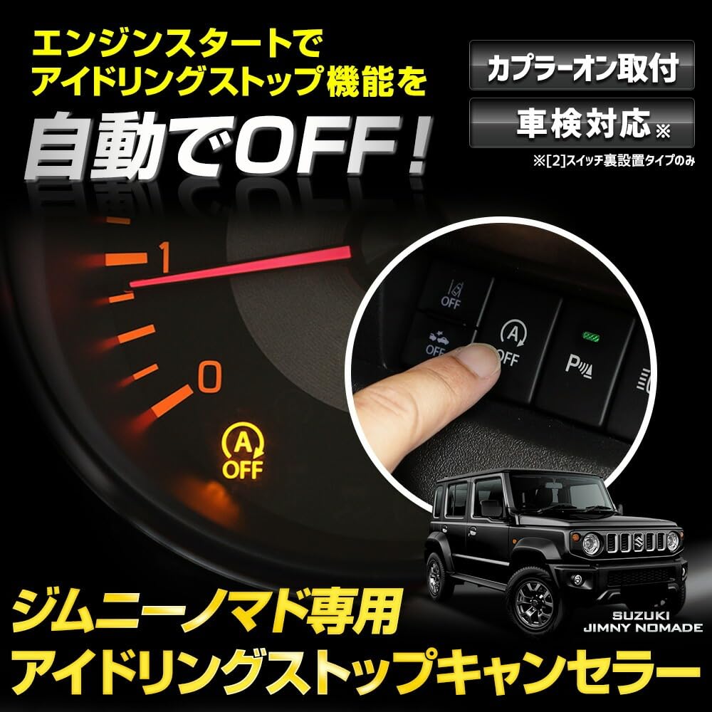 YOURS y707-043-type02 Jim Nomado Dedicated Idling Stop Canceller, [2] Switch Back Coupler On, Idling