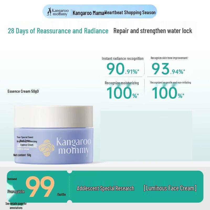 Kangaroo Mama Youth Brightening Hydrating Essence Cream