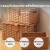 Woven Storage Box with Lid, Plastic Rattan Organizer Basket, Home for
