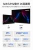 Mobile Monitor EHOMEWEI 18 inch WQXGA 2560x1600 Thin 6mm Refresh Rate 240Hz Gaming Monitor Speaker Blue Light Cut Case Included 3 Year Manufacturer