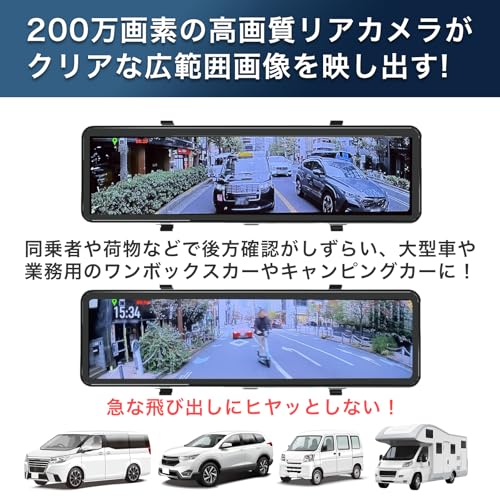 KEIYO AN-R126 Digital Mirror Dash Cam for Rearview Recording, 10.66-inch Display, STARVIS HDR/WDR, Fixed Band, 3-Year Warranty, Rain Visor [KEIYO Offi