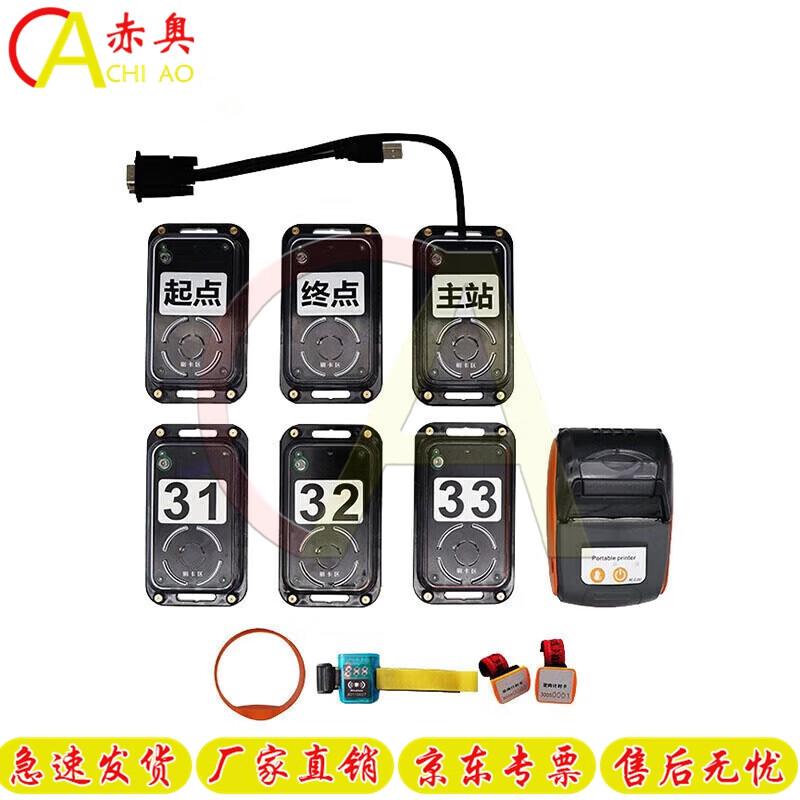 Chi ao Orienteering Electronic Timing Kit