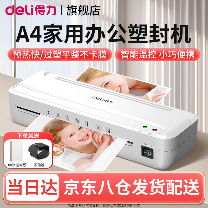 Deli A4 Office and Home Laminator