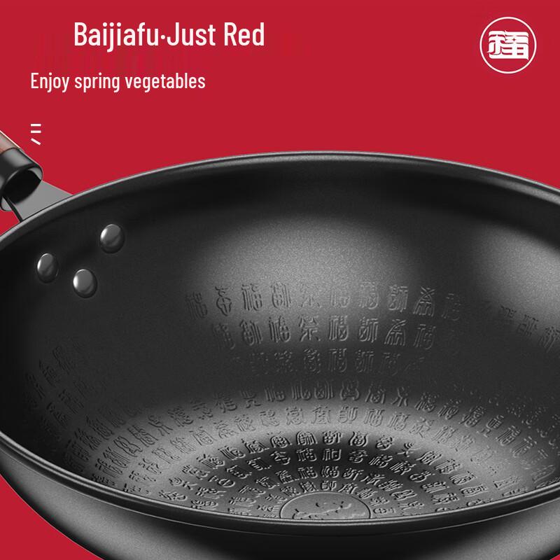 Royalstar Baifu Non-stick Wok