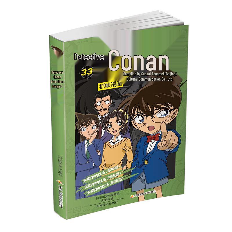 Detective Conan Complete Manga Set (54 Volumes)