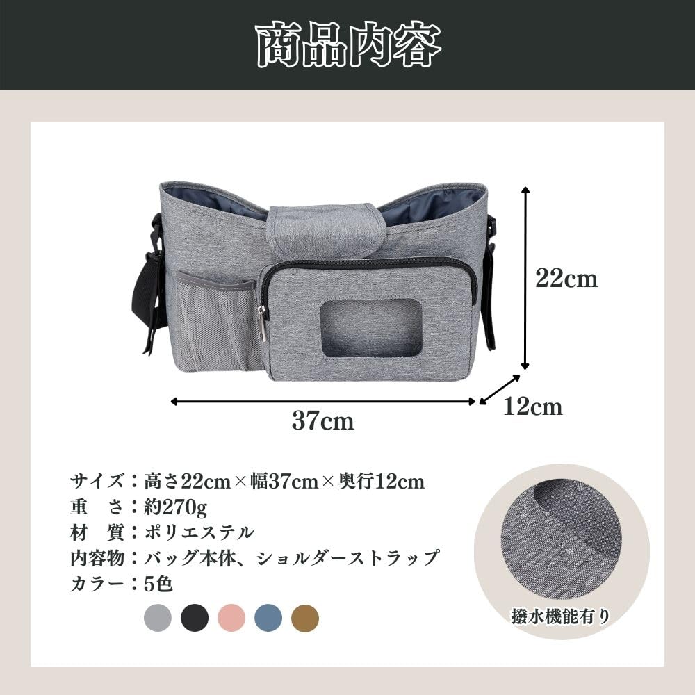 Stroller Bag with Shoulder Drink and Organizer 2-Way Bag, Holder, Pocket, Under-Bag (Gray)