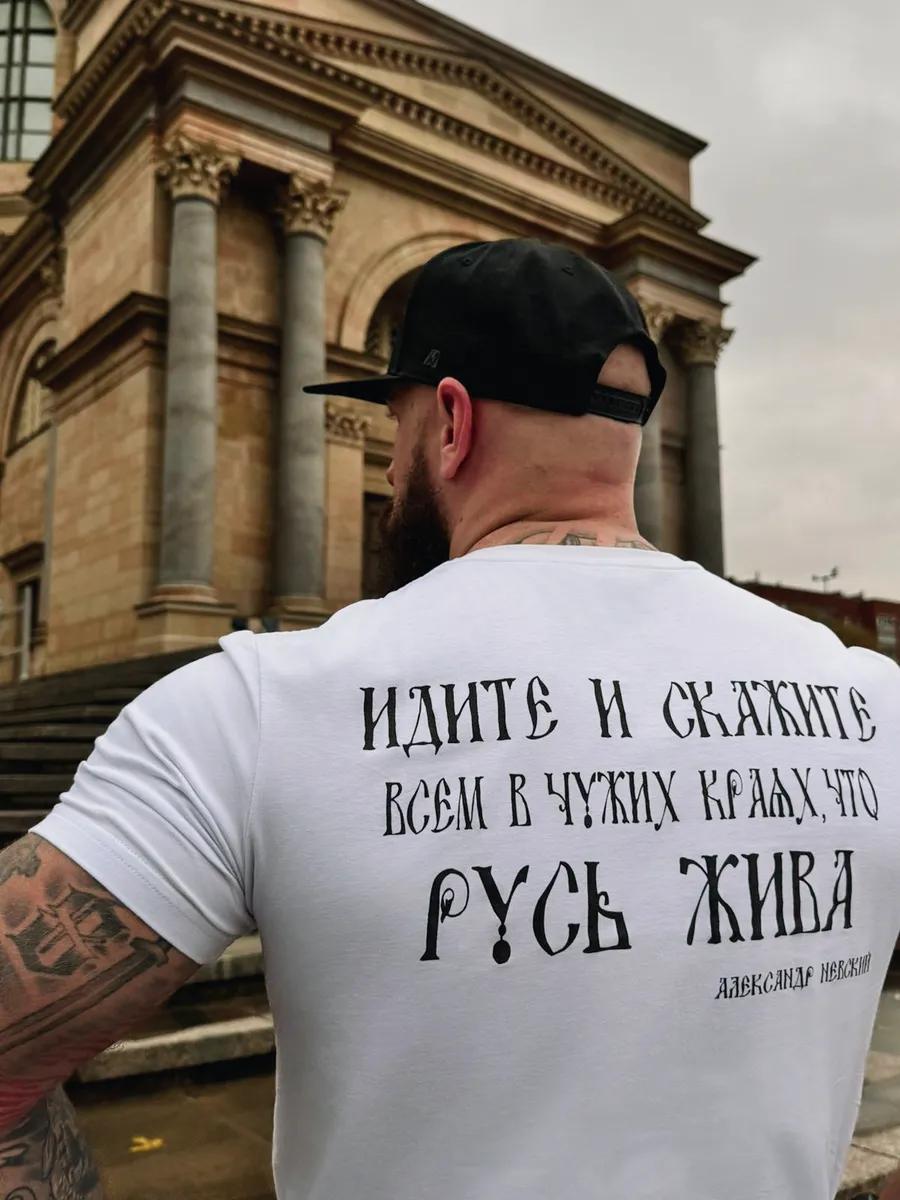 Футболка Александр Невский Русь XL