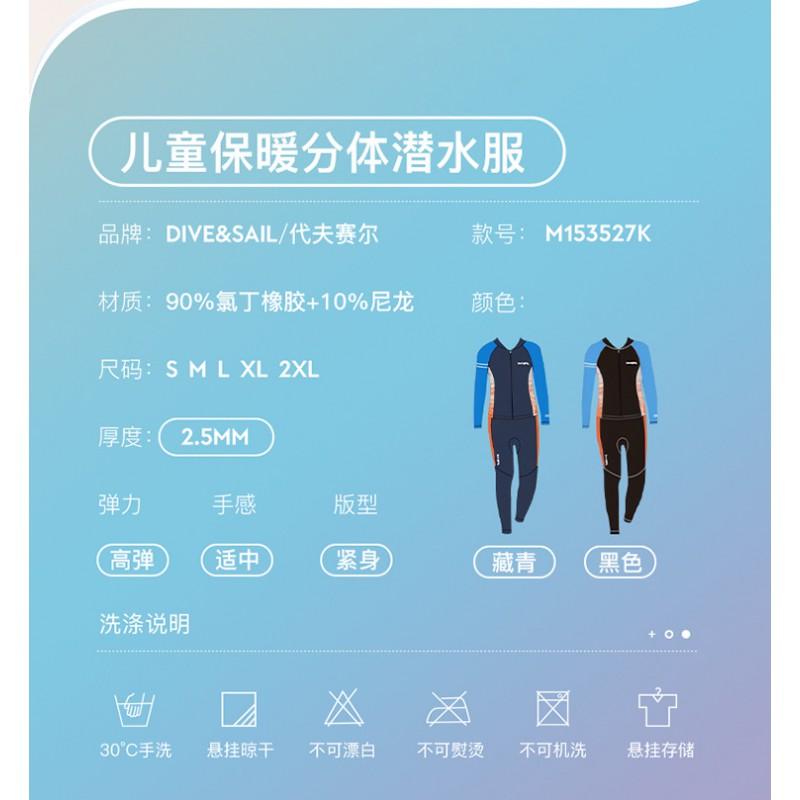2.5MM Children's Diving Suit Split Long-sleeved Warm Swimsuit Boys 'cold-proof Snorkeling Surfing
