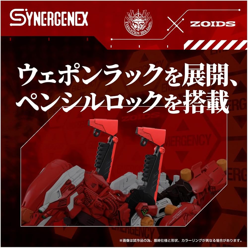 TAKARA TOMY (TAKARA TOMY) T-SPARK ZOIDS Zoid General Purpose Beast Battle Weapon Xenorex Regular ...