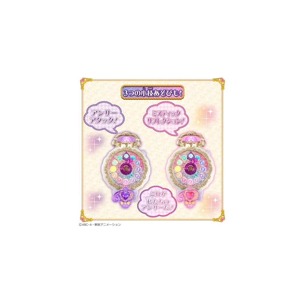 Bandai Detective Precure Jewel Cure Watch and Prikit Mirror Loupe Set Ages 3 and Up