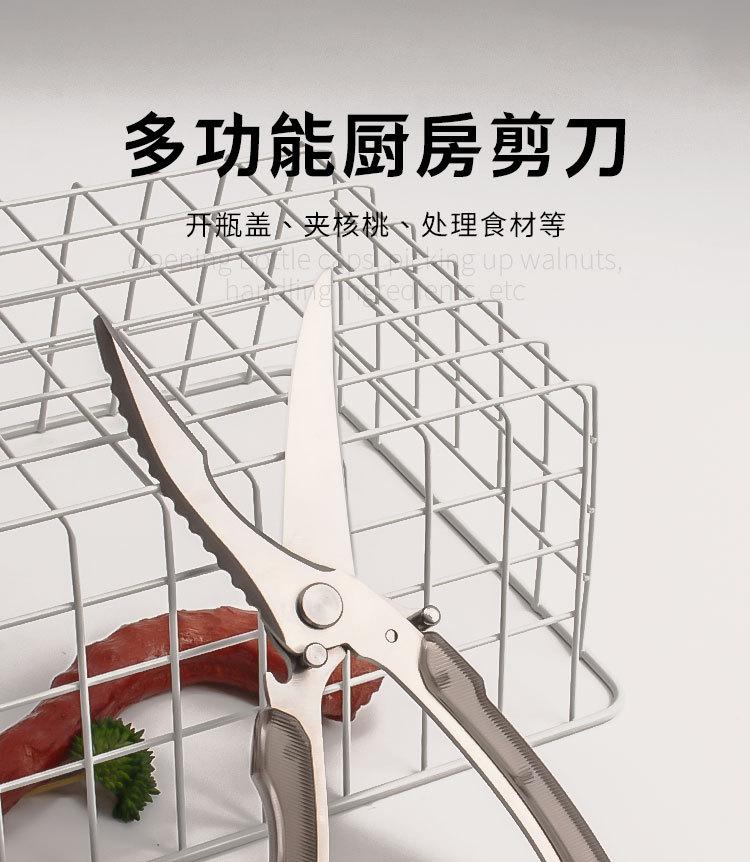 New Kitchen Scissors Multifunctional Kitchen Strong Chicken Bone Scissors Special Scissors for Household Food