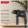 Deli Electric C180 Drill: 3C Certified, Double Insulated, Stepless Speed Control, Forward/Reverse, High-Speed Impact Drill.