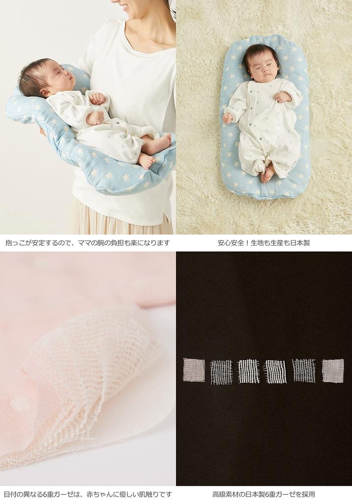 ANGELIEBE Baby Original, Made In Japan, Easy-to-Carry Bedding, Premium, 6-Layer Gauze, for Newborns and Babies, Back Protection, Star Blue