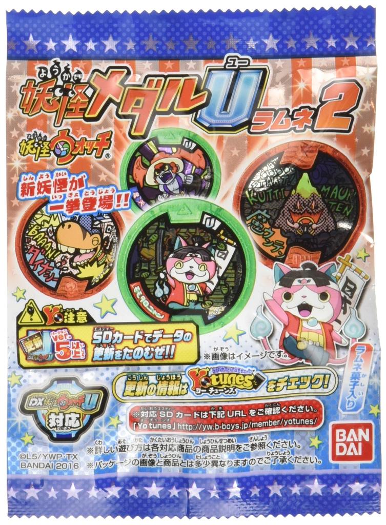 Yokai Medal U Ramune 2 20 pieces Sweets Candy/Refreshing (Yokai Watch)