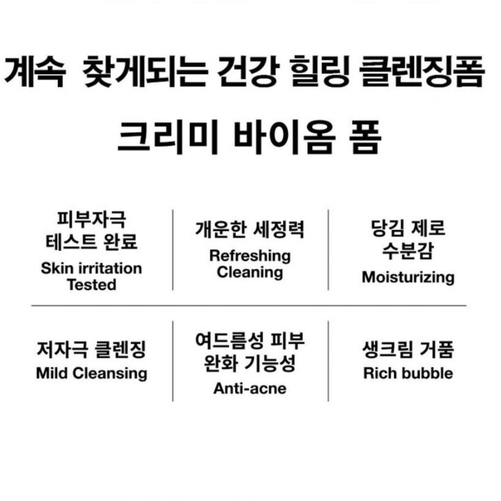 Erste Liebe MADECA White CREAMY BIOME Cleansing FOAM 150ml/ for Sensitive Skin