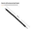 Electric Drill Universal Shaft - Black (0.074kg reference)