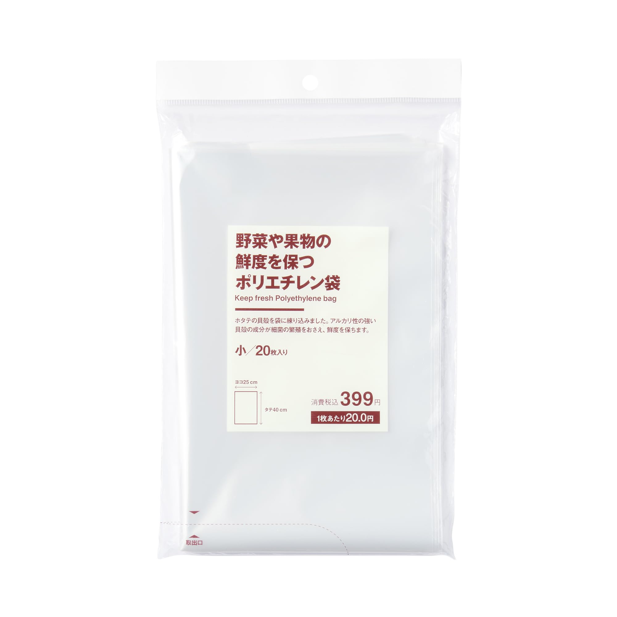 

MUJI Маленькие полиэтиленовые пакеты для хранения фруктов и овощей 25 см x Упаковка 20 шт. Свежие, 40 см, 44314302,