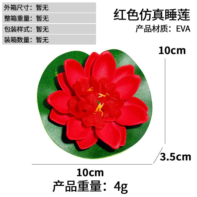 

Artificial Lotus Flower 10cm Simulation Water Lily Floating Decorative Plant for Aquarium Pond Garden Home Decoration One Size