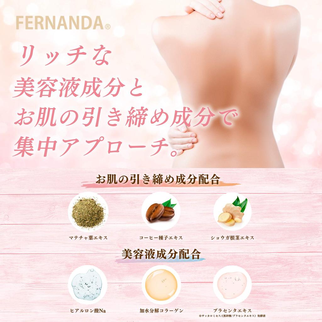 FERNANDA Fragrance Rich Massage Milk (Lilly Crown)