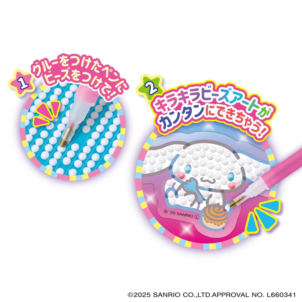 Agatsuma Sanrio Characters #FavoriteCharacter DIY Sparkly Deco Bead Maker Cinnamoroll Set (Ages 6 and Up)
