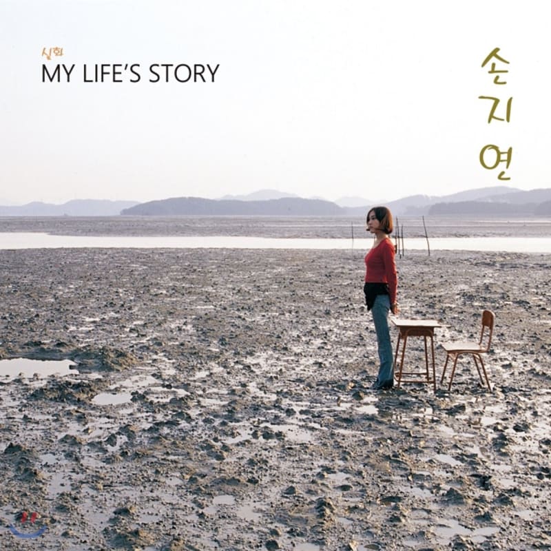 

Son Ji-yeon - 1st Album True Story, My Life’s Story [2LP]