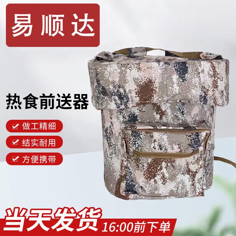 Yishunda 20L Insulated Backpack Food Warmer