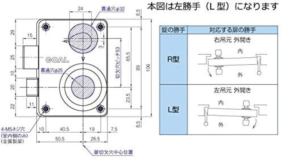 Goal Door Knob with Case Outward Left and Right Left Handed Outward Opening Key, P-4350 Set, Opening, Handed, L