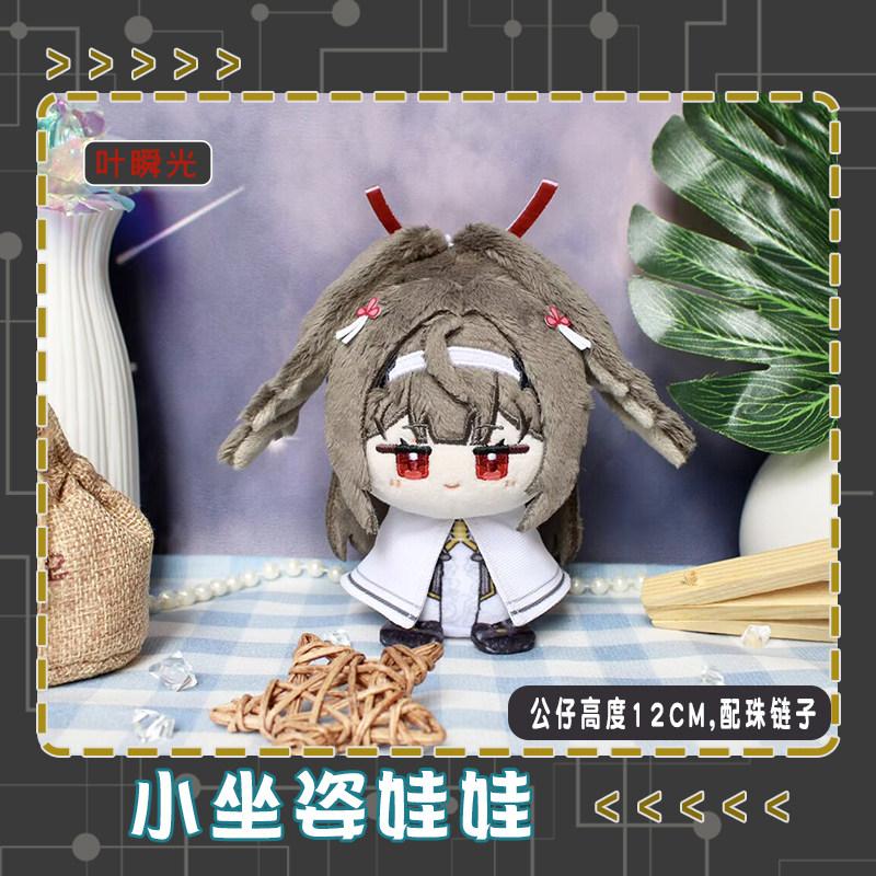 12Cm Ye Shunguang Ju Fufu Astra Yao Zhao Ellen Joe Zhu Yuan Miyab Hugo Stuffed Plush Toys For Kids Anime Zenless Zone Zero Gifts