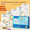 Kids' Erasable Pen Control & Concentration Training Toy - Fun & Educational for Logical Thinking