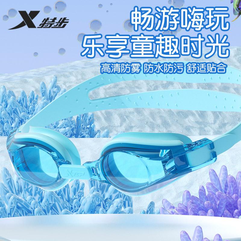 Xtep Children's Swimming Goggles