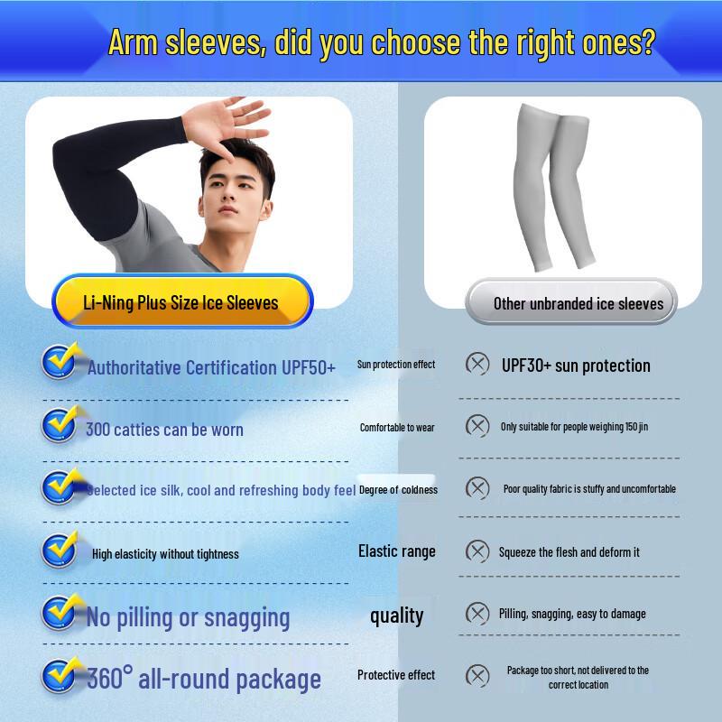 

Li-Ning Universal Cooling UV Protection Arm Sleeves XL (Up to 300 lbs)