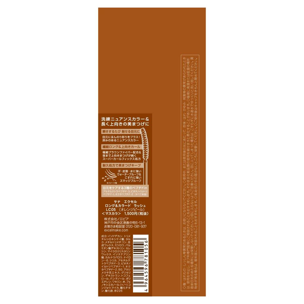 Excel Long Color Rush Mascara Limited LC05 Orange Peel & 8.2g