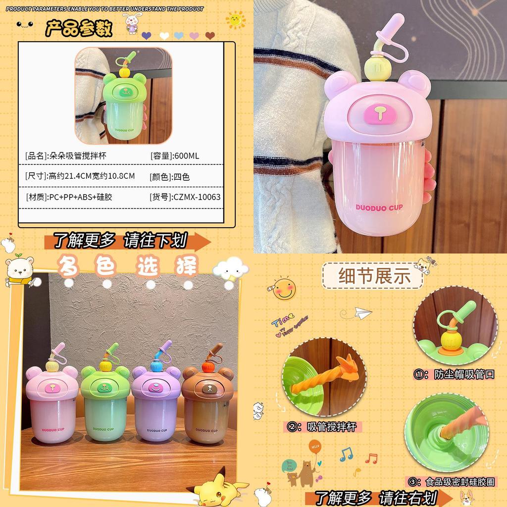 Modern And Minimalist Style Straw Cup For Students And Children Easy To Carry 600ml