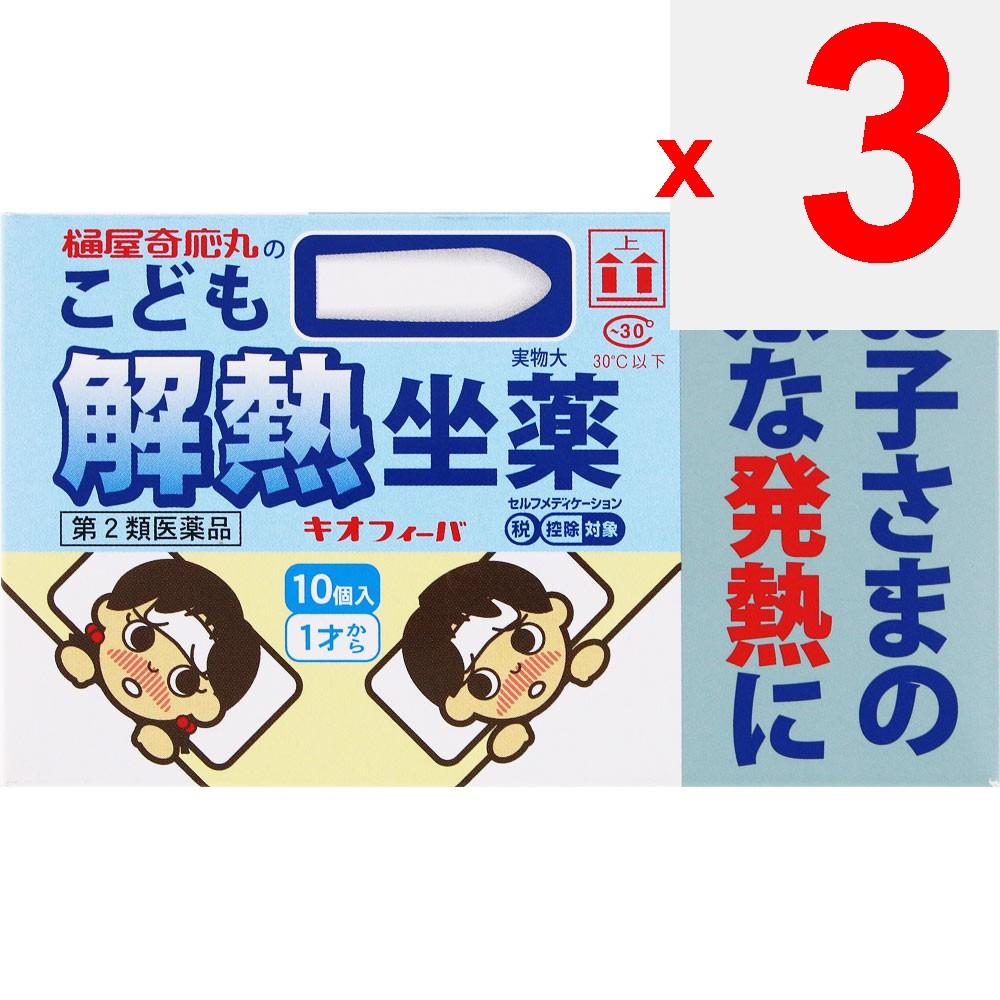 Hiyase Pharmaceutical Kiofeba Children's Fever-Reducing Suppositories 10 Pieces Indications: Temporary Fever Reduction for Children with Fever