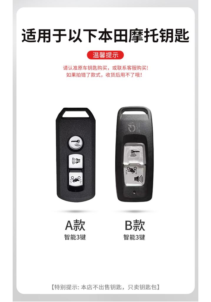 Styling Alloy Car Key Case Cover Holder For Honda Forza 125 300 350 750 ADV Pcx 125 Xadv g Super Cup SH150i SH300 Sh125 XAV Xlov