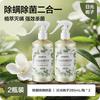 NetEase Acarid Removal Spray - Household Sterilization and Fragrance