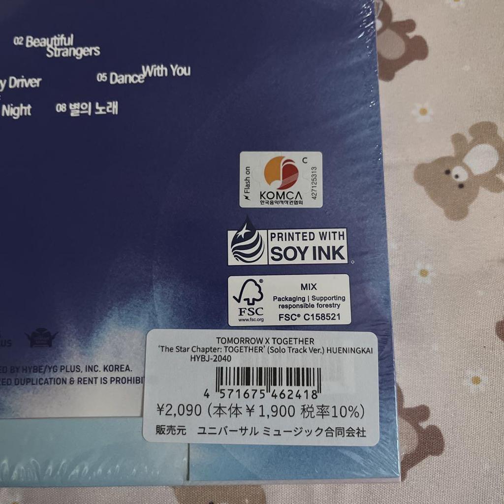 [USED] The Star Chapter: TOGETHER HUENINGKAI