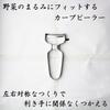 Nagao Tsubame-Sanjo Peeler, Curved Vegetable Peeler, 18-8 Stainless Steel, Dishwasher Safe, Made In Japan