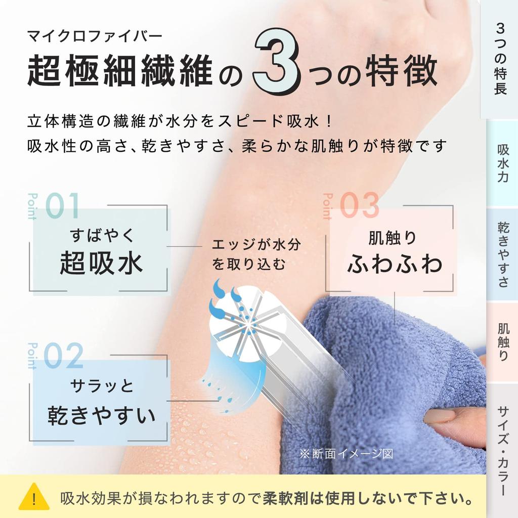 LEC Gekiochikun Microfiber Bath Towels Fibers for a Soft Feel On the Easily Even When (3-pack) (Navy) Ultra-fine skin/Highly absorbent/Dries Wet/