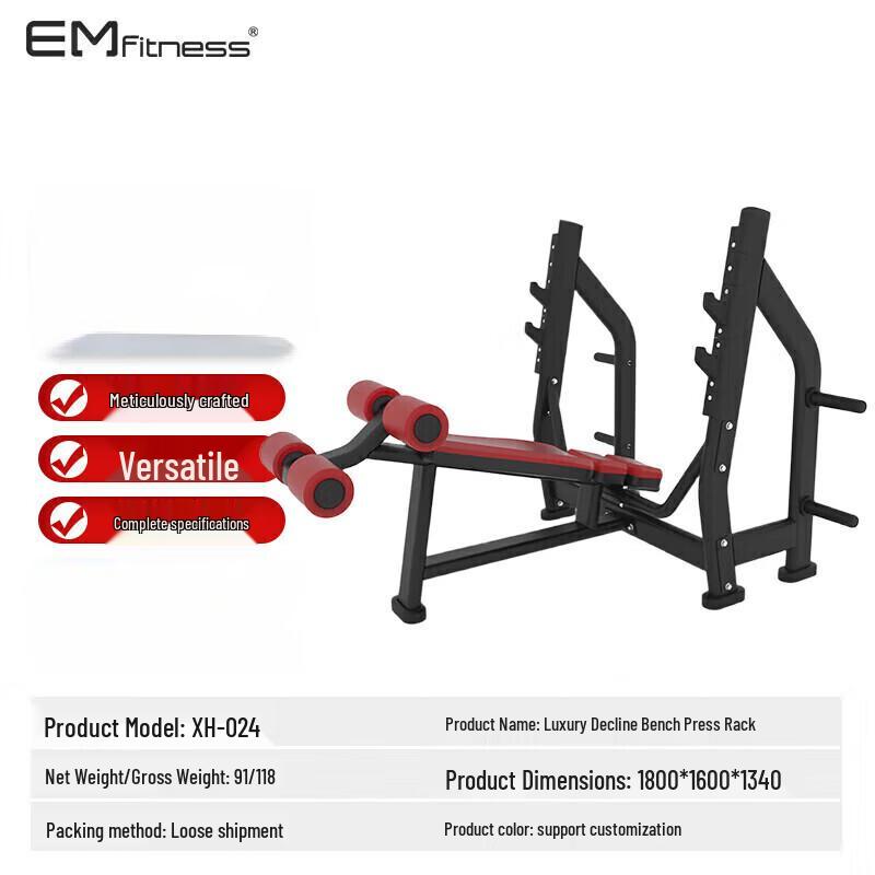 Yimai Luxury Decline Bench Press & Squat Rack