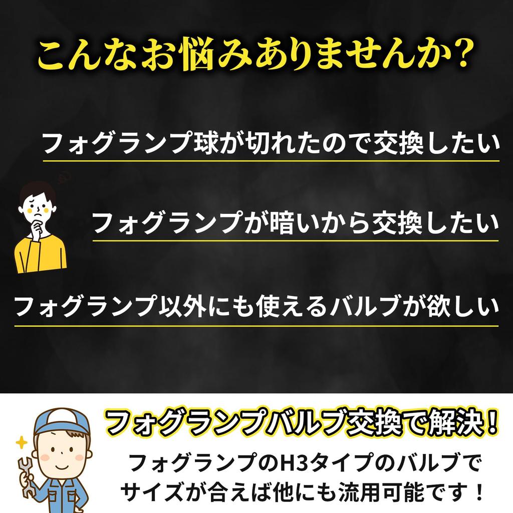 RIZES H3 LED Fog Lamp 600lm Yellow Short Small Bulb 6500K Double Sided Light Dayhead Light Universal Yellow 2pcs