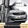 Haima S7 2013-2016 Frameless Silent Front & Rear Wiper Blades