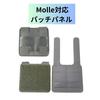 Patch Panel Molle Velcro Molle Patch Holder Board Base Hook Airsoft (Black)