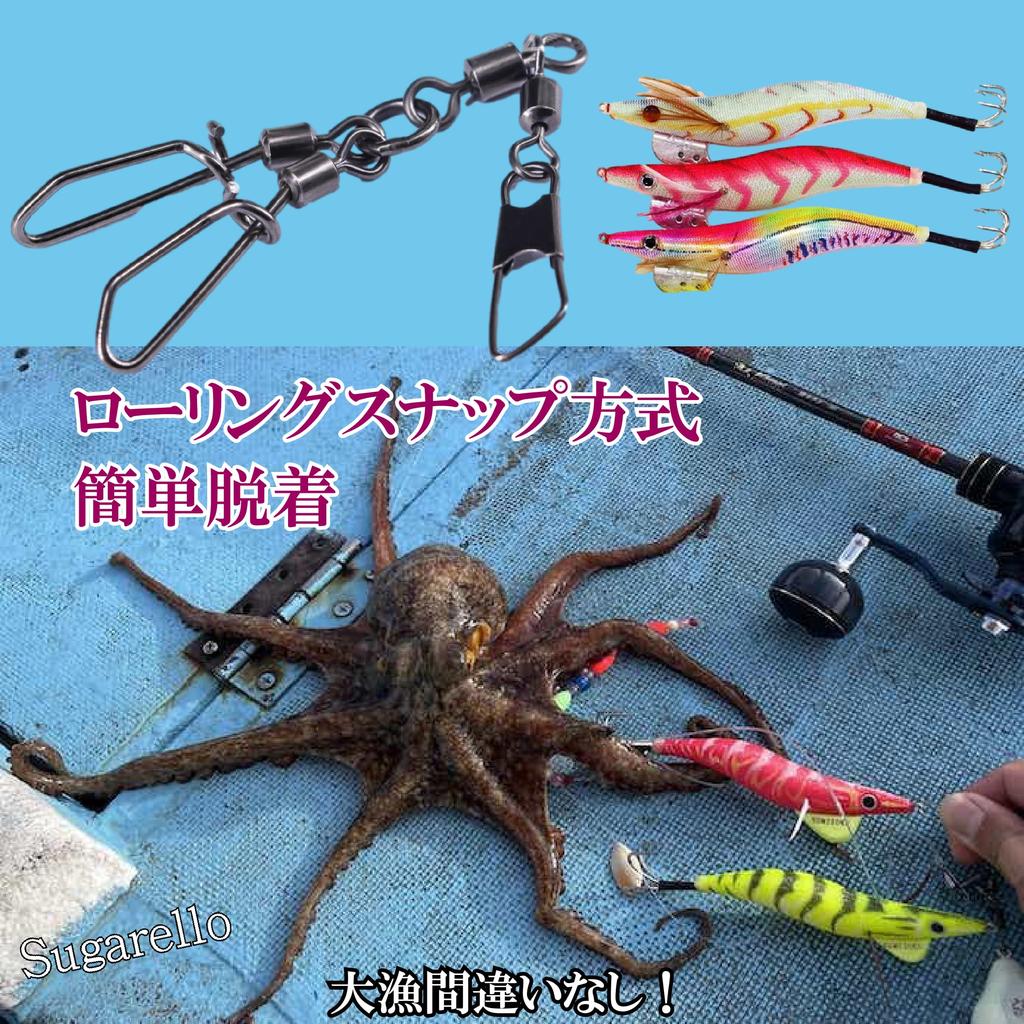 Sugarello Octopus Egi Swivel Snap Salkan Fishing Octopus Trap Octopus