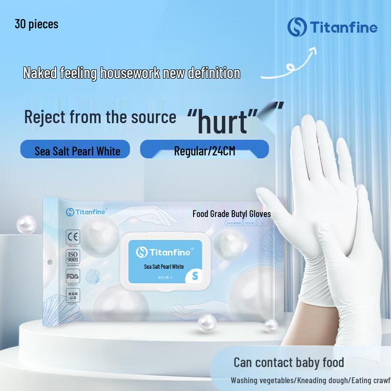 Titanfine Food-Grade Pearl White Nitrile Gloves
