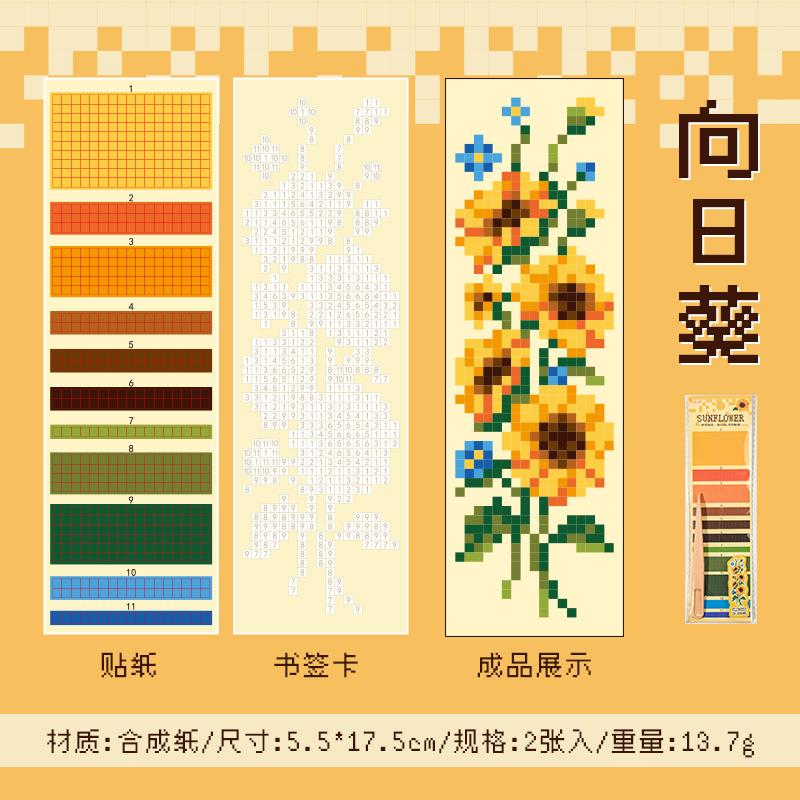 1 Set Sticker Self-made Bookmarks Color Square Stress-relieving Game Intelligence Enlightenment DIY Stickers
