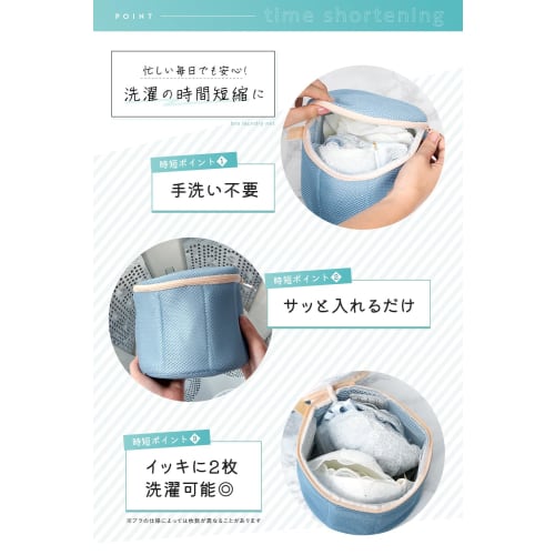 atRise Bra Net Laundry Bag, Bra-Proof, Drum-Wash Compatible, Shape-Retaining, Thorough Washing, Mesh, Round, Laundry Protection (White)